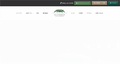 Desktop Screenshot of lacienega.co.jp