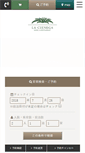 Mobile Screenshot of lacienega.co.jp